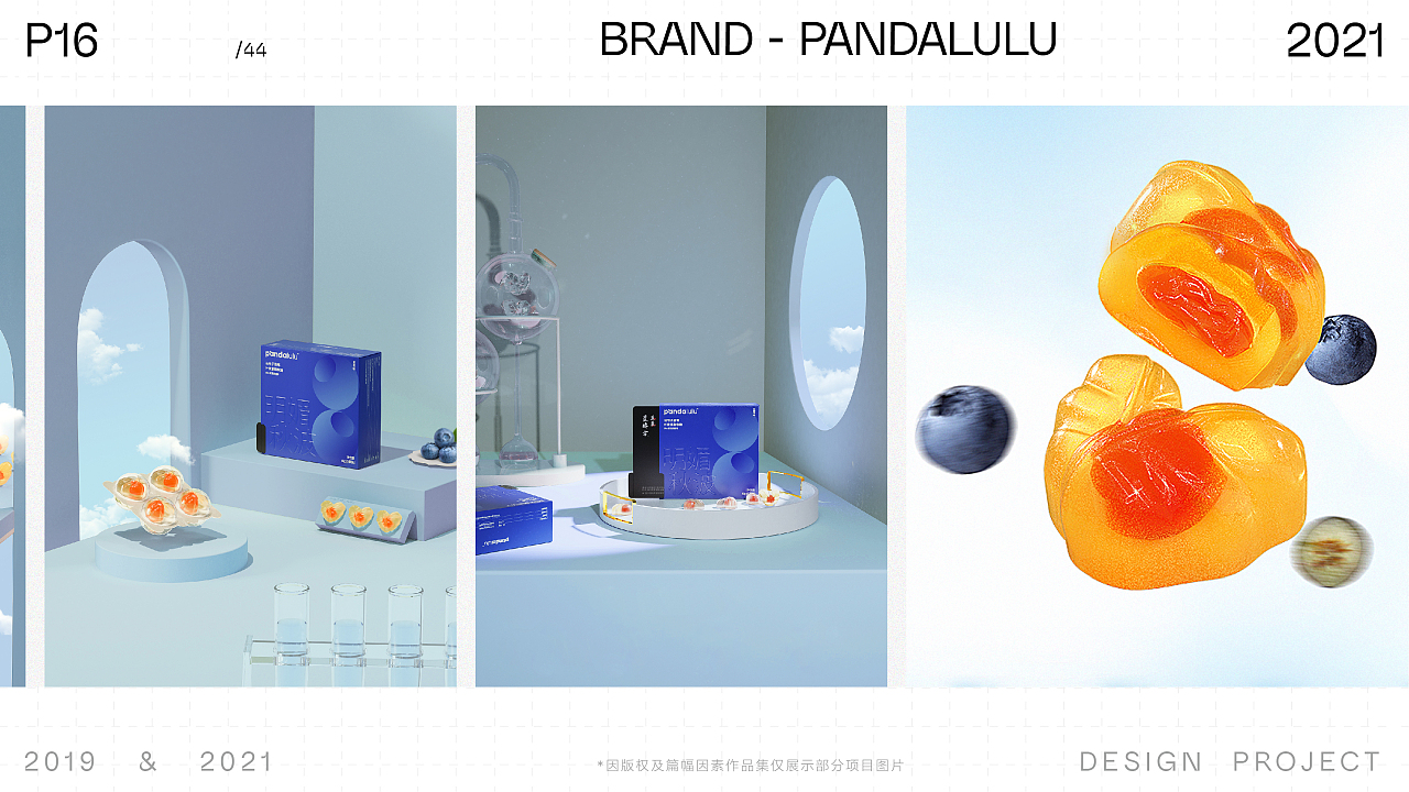 2019-2021产品与包装设计合集 杨淋青的平面、包装与动画创作探索