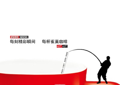 雀巢品牌海报招贴动画制作全流程解析